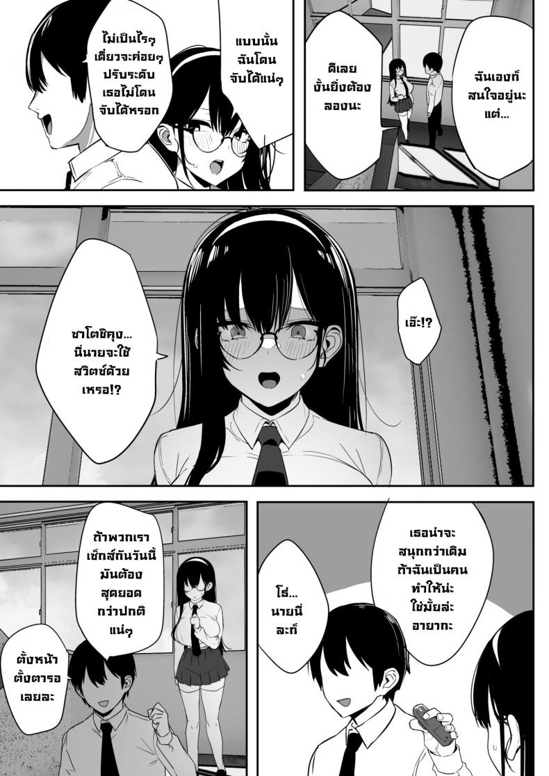 ผมโดนขโมยแฟนสาวไป [Ofuton de Suyaa (Mitsudoue)] Kiyowa na Kanojo wa Nagasare Netorare Weak-willed Girlfriend Swept Away and NTR’ed – ผมโดนขโมยแฟนสาวไป [Ofuton de Suyaa (Mitsudoue)] Kiyowa na Kanojo wa Nagasare Netorare Weak-willed Girlfriend Swept Away and NTR’ed หน้า 3