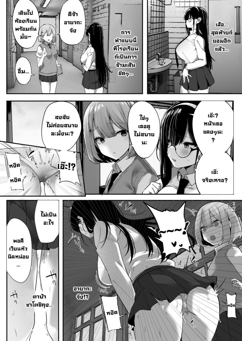 ผมโดนขโมยแฟนสาวไป [Ofuton de Suyaa (Mitsudoue)] Kiyowa na Kanojo wa Nagasare Netorare Weak-willed Girlfriend Swept Away and NTR’ed – ผมโดนขโมยแฟนสาวไป [Ofuton de Suyaa (Mitsudoue)] Kiyowa na Kanojo wa Nagasare Netorare Weak-willed Girlfriend Swept Away and NTR’ed หน้า 4
