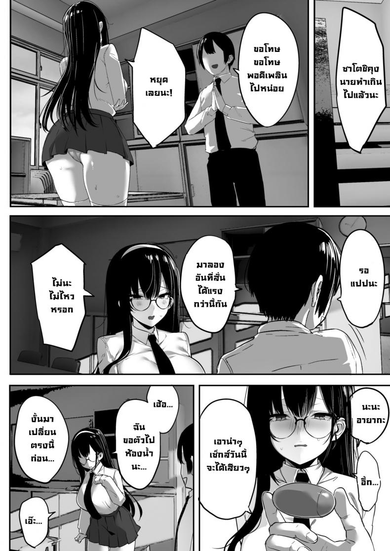 ผมโดนขโมยแฟนสาวไป [Ofuton de Suyaa (Mitsudoue)] Kiyowa na Kanojo wa Nagasare Netorare Weak-willed Girlfriend Swept Away and NTR’ed – ผมโดนขโมยแฟนสาวไป [Ofuton de Suyaa (Mitsudoue)] Kiyowa na Kanojo wa Nagasare Netorare Weak-willed Girlfriend Swept Away and NTR’ed หน้า 6