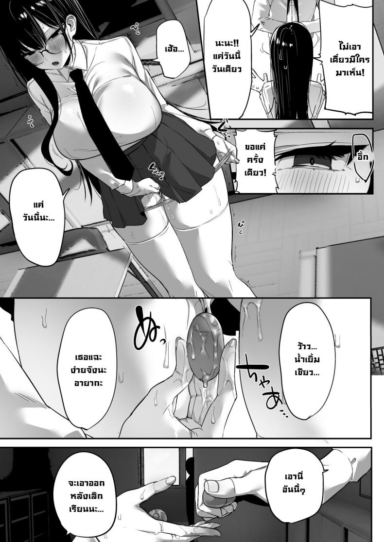 ผมโดนขโมยแฟนสาวไป [Ofuton de Suyaa (Mitsudoue)] Kiyowa na Kanojo wa Nagasare Netorare Weak-willed Girlfriend Swept Away and NTR’ed – ผมโดนขโมยแฟนสาวไป [Ofuton de Suyaa (Mitsudoue)] Kiyowa na Kanojo wa Nagasare Netorare Weak-willed Girlfriend Swept Away and NTR’ed หน้า 7
