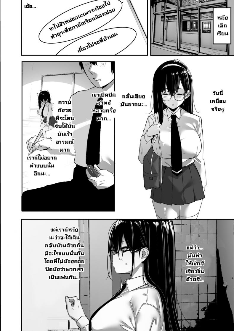ผมโดนขโมยแฟนสาวไป [Ofuton de Suyaa (Mitsudoue)] Kiyowa na Kanojo wa Nagasare Netorare Weak-willed Girlfriend Swept Away and NTR’ed – ผมโดนขโมยแฟนสาวไป [Ofuton de Suyaa (Mitsudoue)] Kiyowa na Kanojo wa Nagasare Netorare Weak-willed Girlfriend Swept Away and NTR’ed หน้า 8