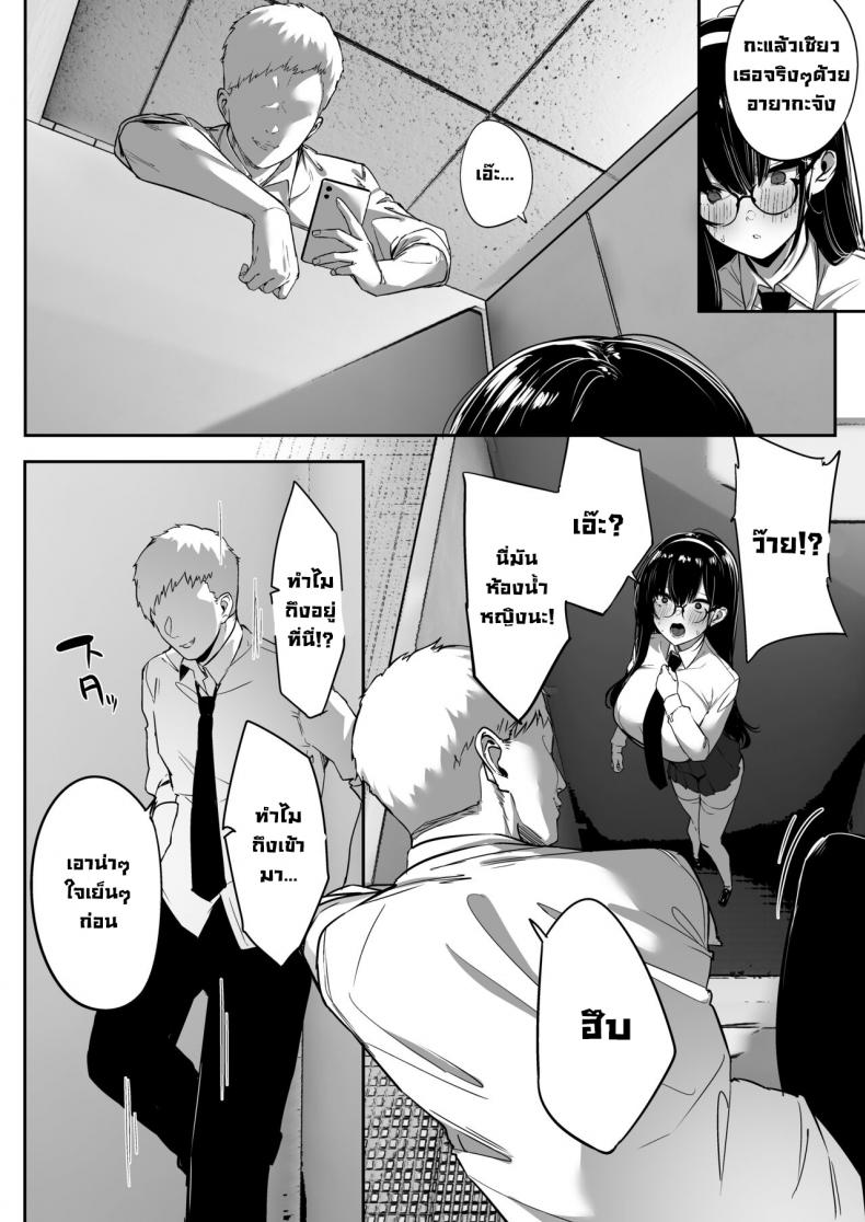 ผมโดนขโมยแฟนสาวไป [Ofuton de Suyaa (Mitsudoue)] Kiyowa na Kanojo wa Nagasare Netorare Weak-willed Girlfriend Swept Away and NTR’ed – ผมโดนขโมยแฟนสาวไป [Ofuton de Suyaa (Mitsudoue)] Kiyowa na Kanojo wa Nagasare Netorare Weak-willed Girlfriend Swept Away and NTR’ed หน้า 10
