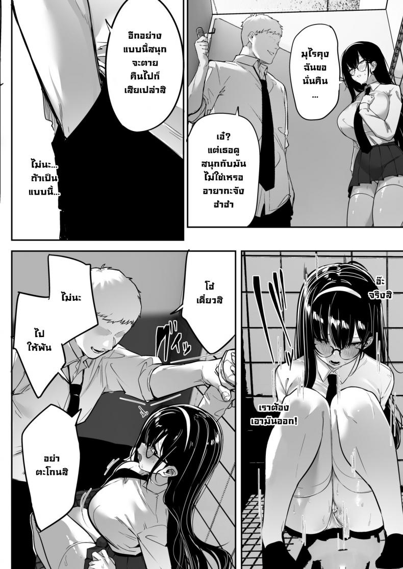 ผมโดนขโมยแฟนสาวไป [Ofuton de Suyaa (Mitsudoue)] Kiyowa na Kanojo wa Nagasare Netorare Weak-willed Girlfriend Swept Away and NTR’ed – ผมโดนขโมยแฟนสาวไป [Ofuton de Suyaa (Mitsudoue)] Kiyowa na Kanojo wa Nagasare Netorare Weak-willed Girlfriend Swept Away and NTR’ed หน้า 12