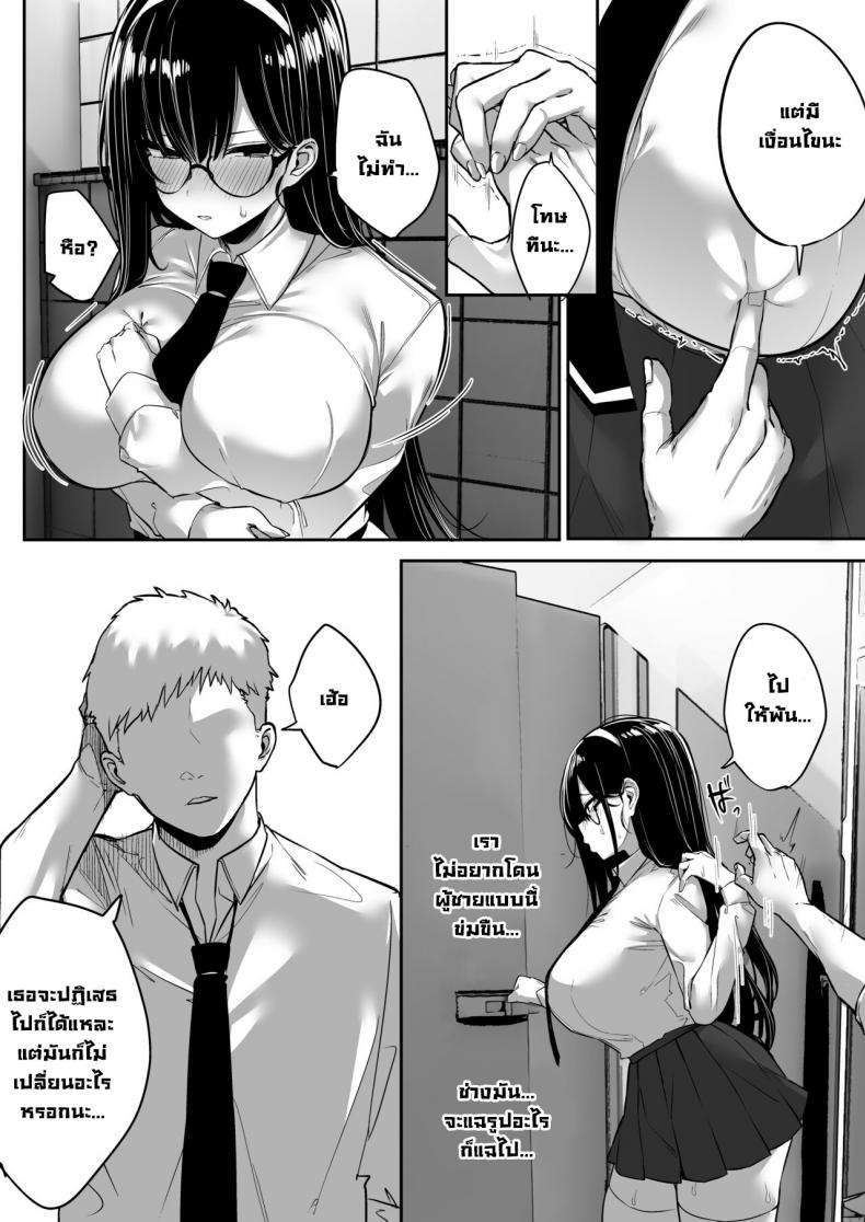 ผมโดนขโมยแฟนสาวไป [Ofuton de Suyaa (Mitsudoue)] Kiyowa na Kanojo wa Nagasare Netorare Weak-willed Girlfriend Swept Away and NTR’ed – ผมโดนขโมยแฟนสาวไป [Ofuton de Suyaa (Mitsudoue)] Kiyowa na Kanojo wa Nagasare Netorare Weak-willed Girlfriend Swept Away and NTR’ed หน้า 14