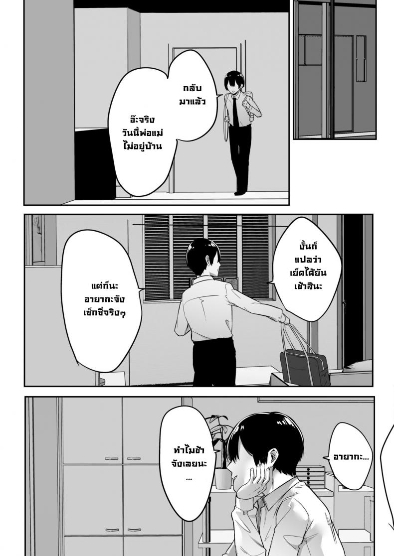 ผมโดนขโมยแฟนสาวไป [Ofuton de Suyaa (Mitsudoue)] Kiyowa na Kanojo wa Nagasare Netorare Weak-willed Girlfriend Swept Away and NTR’ed – ผมโดนขโมยแฟนสาวไป [Ofuton de Suyaa (Mitsudoue)] Kiyowa na Kanojo wa Nagasare Netorare Weak-willed Girlfriend Swept Away and NTR’ed หน้า 15