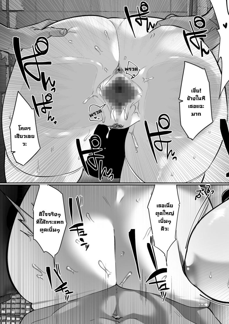 ผมโดนขโมยแฟนสาวไป [Ofuton de Suyaa (Mitsudoue)] Kiyowa na Kanojo wa Nagasare Netorare Weak-willed Girlfriend Swept Away and NTR’ed – ผมโดนขโมยแฟนสาวไป [Ofuton de Suyaa (Mitsudoue)] Kiyowa na Kanojo wa Nagasare Netorare Weak-willed Girlfriend Swept Away and NTR’ed หน้า 17