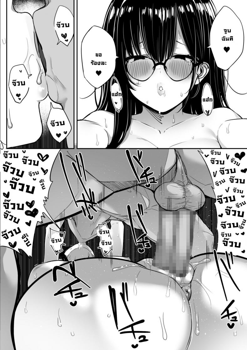 ผมโดนขโมยแฟนสาวไป [Ofuton de Suyaa (Mitsudoue)] Kiyowa na Kanojo wa Nagasare Netorare Weak-willed Girlfriend Swept Away and NTR’ed – ผมโดนขโมยแฟนสาวไป [Ofuton de Suyaa (Mitsudoue)] Kiyowa na Kanojo wa Nagasare Netorare Weak-willed Girlfriend Swept Away and NTR’ed หน้า 28