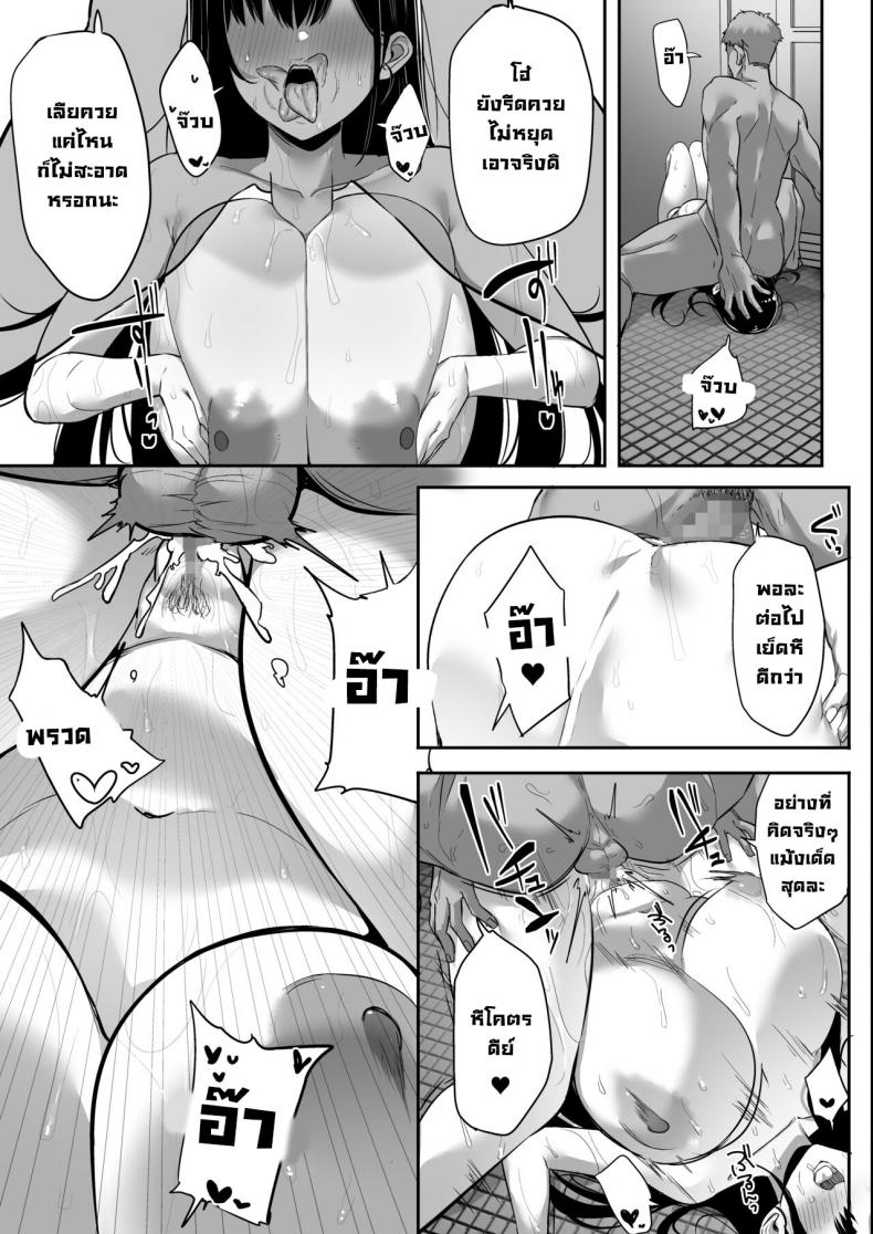 ผมโดนขโมยแฟนสาวไป [Ofuton de Suyaa (Mitsudoue)] Kiyowa na Kanojo wa Nagasare Netorare Weak-willed Girlfriend Swept Away and NTR’ed – ผมโดนขโมยแฟนสาวไป [Ofuton de Suyaa (Mitsudoue)] Kiyowa na Kanojo wa Nagasare Netorare Weak-willed Girlfriend Swept Away and NTR’ed หน้า 35