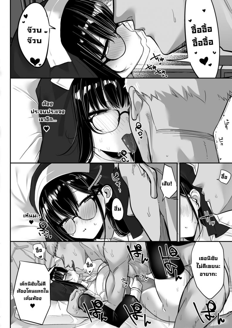 ผมโดนขโมยแฟนสาวไป [Ofuton de Suyaa (Mitsudoue)] Kiyowa na Kanojo wa Nagasare Netorare Weak-willed Girlfriend Swept Away and NTR’ed – ผมโดนขโมยแฟนสาวไป [Ofuton de Suyaa (Mitsudoue)] Kiyowa na Kanojo wa Nagasare Netorare Weak-willed Girlfriend Swept Away and NTR’ed หน้า 40