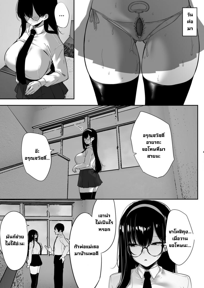 ผมโดนขโมยแฟนสาวไป [Ofuton de Suyaa (Mitsudoue)] Kiyowa na Kanojo wa Nagasare Netorare Weak-willed Girlfriend Swept Away and NTR’ed – ผมโดนขโมยแฟนสาวไป [Ofuton de Suyaa (Mitsudoue)] Kiyowa na Kanojo wa Nagasare Netorare Weak-willed Girlfriend Swept Away and NTR’ed หน้า 47