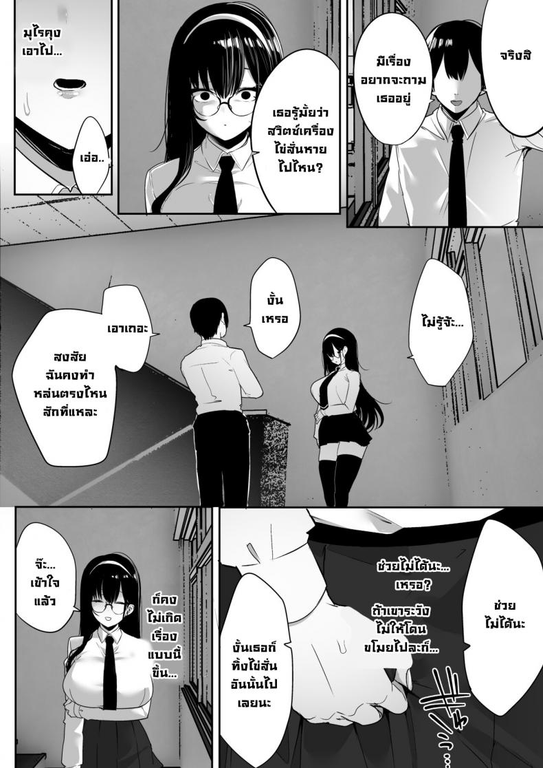 ผมโดนขโมยแฟนสาวไป [Ofuton de Suyaa (Mitsudoue)] Kiyowa na Kanojo wa Nagasare Netorare Weak-willed Girlfriend Swept Away and NTR’ed – ผมโดนขโมยแฟนสาวไป [Ofuton de Suyaa (Mitsudoue)] Kiyowa na Kanojo wa Nagasare Netorare Weak-willed Girlfriend Swept Away and NTR’ed หน้า 48