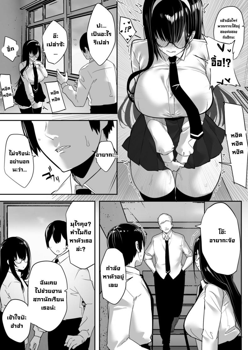 ผมโดนขโมยแฟนสาวไป [Ofuton de Suyaa (Mitsudoue)] Kiyowa na Kanojo wa Nagasare Netorare Weak-willed Girlfriend Swept Away and NTR’ed – ผมโดนขโมยแฟนสาวไป [Ofuton de Suyaa (Mitsudoue)] Kiyowa na Kanojo wa Nagasare Netorare Weak-willed Girlfriend Swept Away and NTR’ed หน้า 49