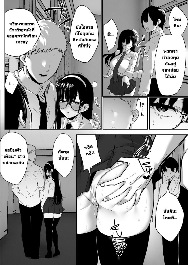 ผมโดนขโมยแฟนสาวไป [Ofuton de Suyaa (Mitsudoue)] Kiyowa na Kanojo wa Nagasare Netorare Weak-willed Girlfriend Swept Away and NTR’ed – ผมโดนขโมยแฟนสาวไป [Ofuton de Suyaa (Mitsudoue)] Kiyowa na Kanojo wa Nagasare Netorare Weak-willed Girlfriend Swept Away and NTR’ed หน้า 50