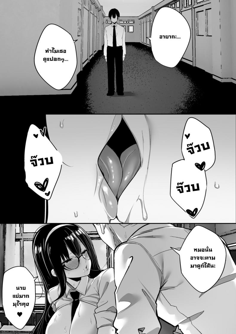 ผมโดนขโมยแฟนสาวไป [Ofuton de Suyaa (Mitsudoue)] Kiyowa na Kanojo wa Nagasare Netorare Weak-willed Girlfriend Swept Away and NTR’ed – ผมโดนขโมยแฟนสาวไป [Ofuton de Suyaa (Mitsudoue)] Kiyowa na Kanojo wa Nagasare Netorare Weak-willed Girlfriend Swept Away and NTR’ed หน้า 51