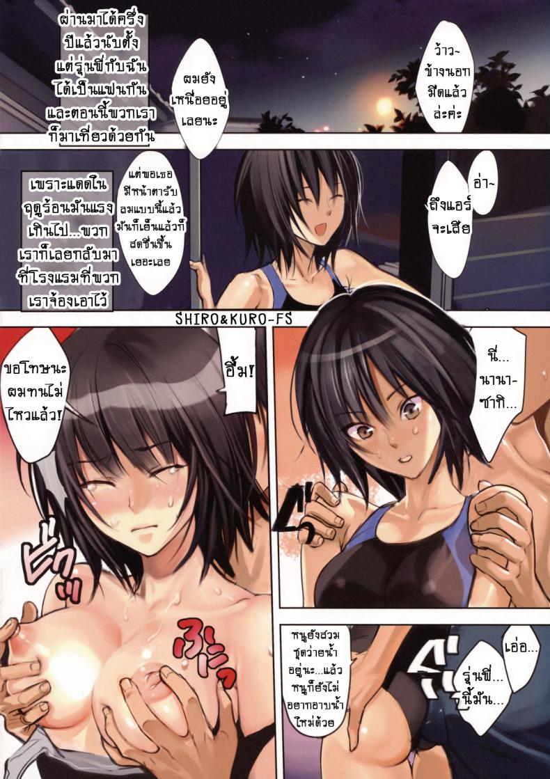 รักแรก [Shoujo Kakei (Inkey)] FirstLove (Amagami) – รักแรก [Shoujo Kakei (Inkey)] FirstLove (Amagami) หน้า 1
