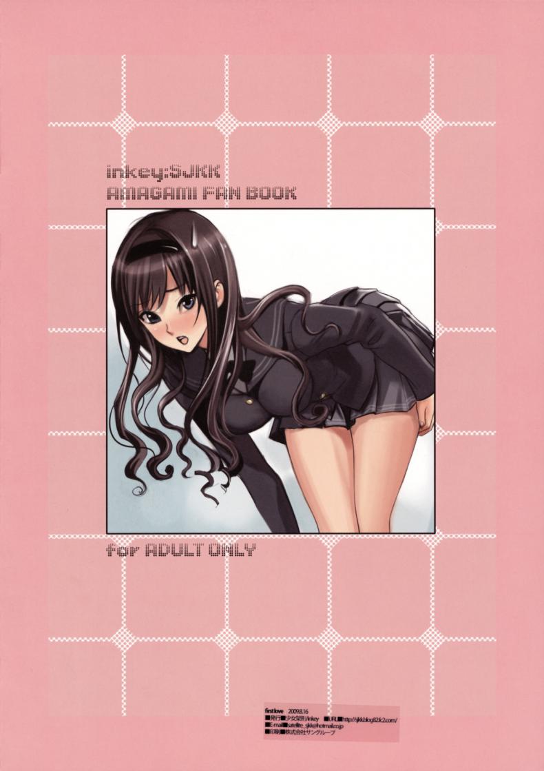 รักแรก [Shoujo Kakei (Inkey)] FirstLove (Amagami) – รักแรก [Shoujo Kakei (Inkey)] FirstLove (Amagami) หน้า 7