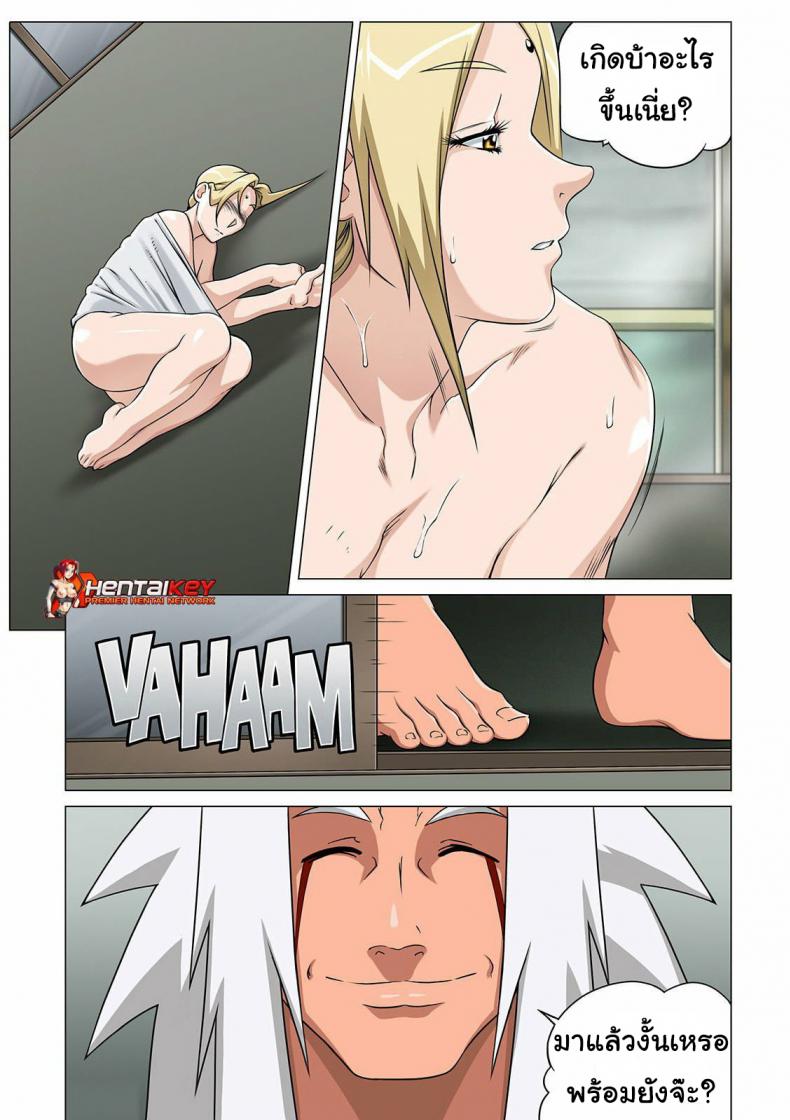 ไม่ต้องมอง ลองจับเลย There’s something about Tsunade (Naruto) – ไม่ต้องมอง ลองจับเลย There’s something about Tsunade (Naruto) หน้า 13