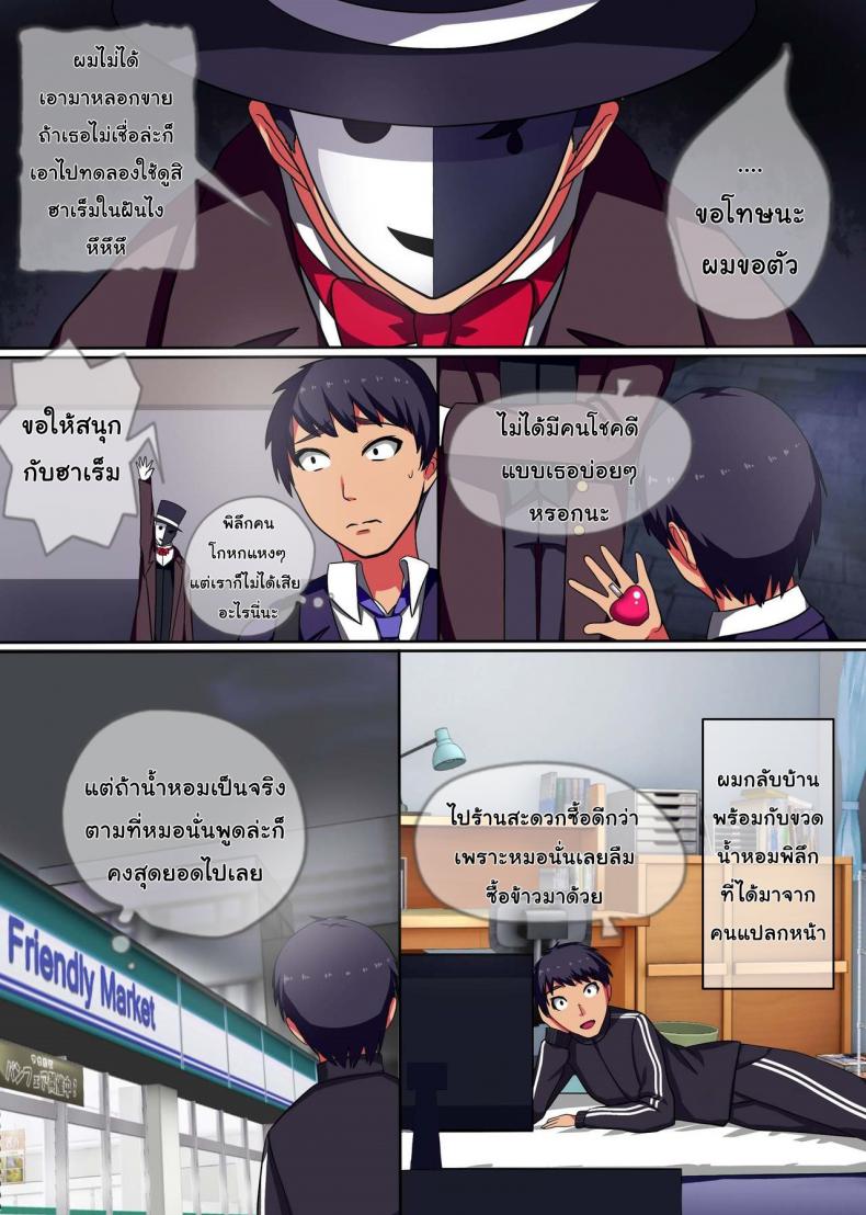 นํ้าหอมฮาเร็ม [NCP] Soku Sounyuu OK! Harem Time | 즉시삽입 Ok! 하렘타임 – นํ้าหอมฮาเร็ม [NCP] Soku Sounyuu OK! Harem Time | 즉시삽입 Ok! 하렘타임 หน้า 3