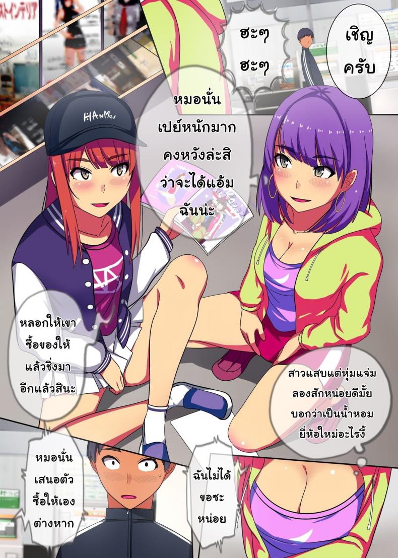 นํ้าหอมฮาเร็ม [NCP] Soku Sounyuu OK! Harem Time | 즉시삽입 Ok! 하렘타임 – นํ้าหอมฮาเร็ม [NCP] Soku Sounyuu OK! Harem Time | 즉시삽입 Ok! 하렘타임 หน้า 4