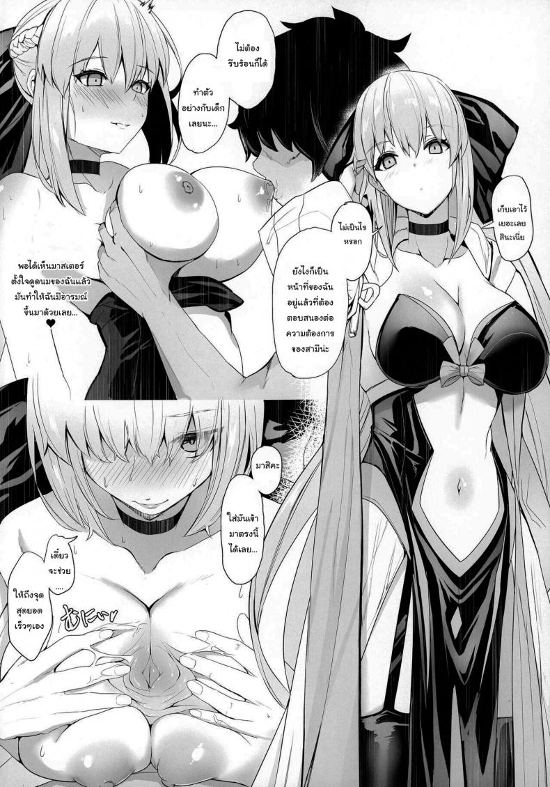 เจ้าสาวทั้งสองคนของผม (C99) [Yurutto Pocket (Untue)] My two brides (Fate Grand Order) – เจ้าสาวทั้งสองคนของผม (C99) [Yurutto Pocket (Untue)] My two brides (Fate Grand Order) หน้า 2