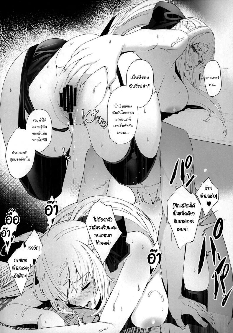 เจ้าสาวทั้งสองคนของผม (C99) [Yurutto Pocket (Untue)] My two brides (Fate Grand Order) – เจ้าสาวทั้งสองคนของผม (C99) [Yurutto Pocket (Untue)] My two brides (Fate Grand Order) หน้า 4