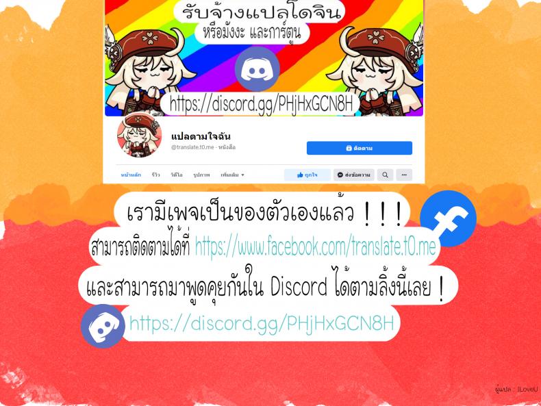 [Yabatani Land (Homina Mia)] Raiden Shogun to xxx no Tokkun o Suru Hon – [Yabatani Land (Homina Mia)] Raiden Shogun to xxx no Tokkun o Suru Hon – ตอนที่ 1 หน้า 29