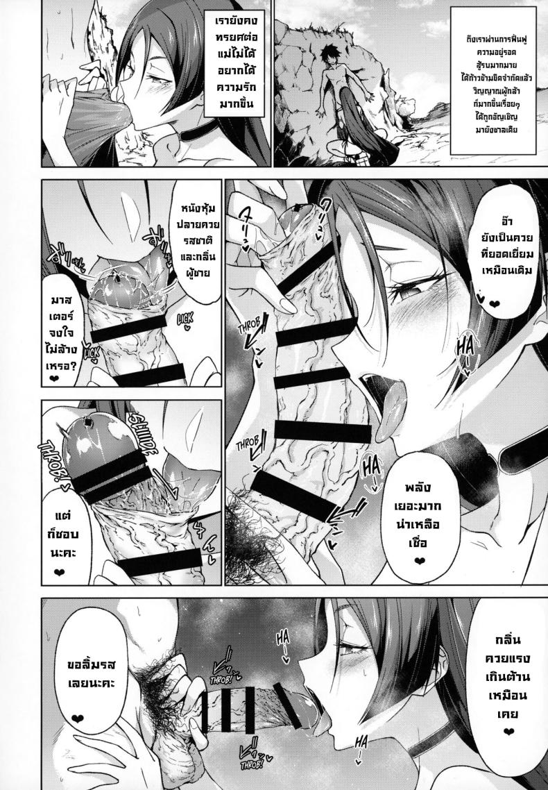 วันหยุดกับมะม้าไรโค (C102) [Alkaloid no Baketu (Mizoguchi Gelatin)] Raikou Mama to Gokinsei Vacation (Fate Grand Order) – วันหยุดกับมะม้าไรโค (C102) [Alkaloid no Baketu (Mizoguchi Gelatin)] Raikou Mama to Gokinsei Vacation (Fate Grand Order) – ตอนที่ 1 หน้า 5