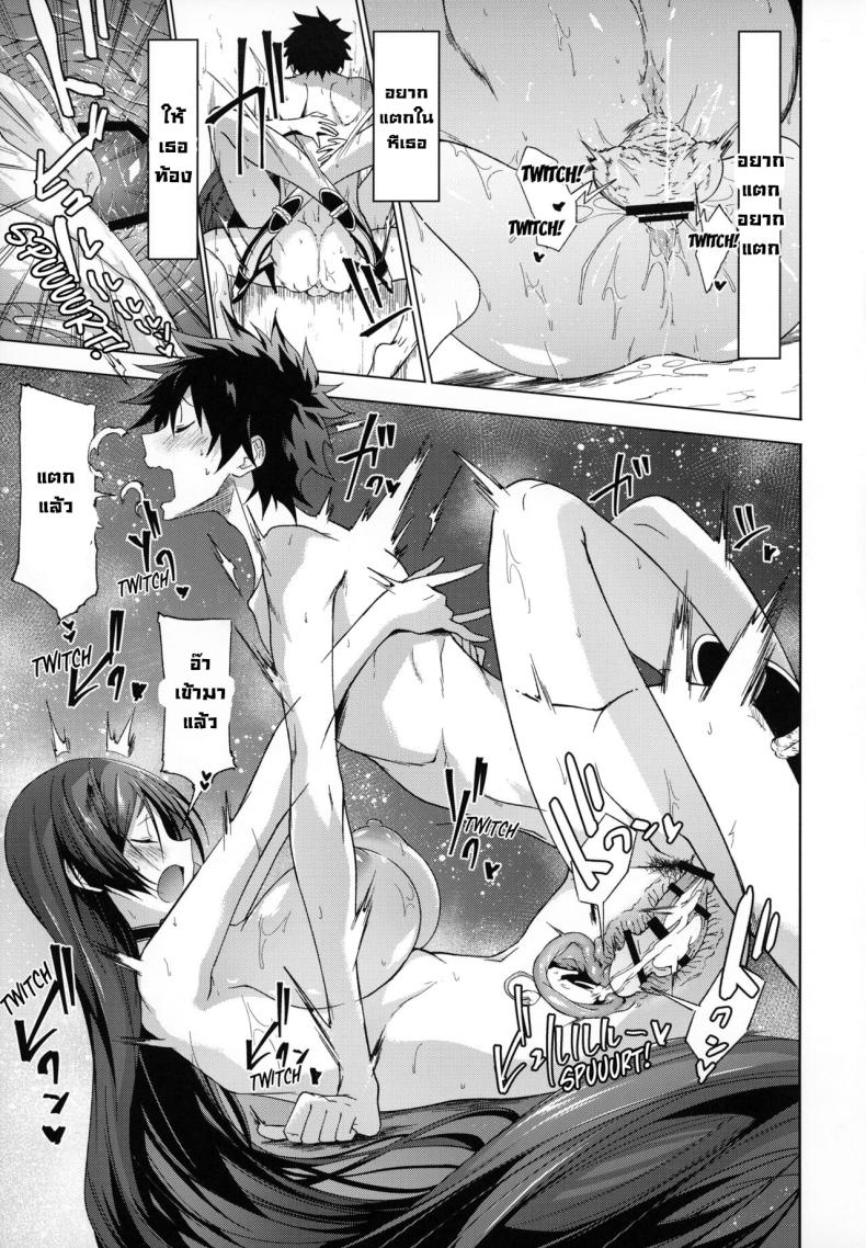 วันหยุดกับมะม้าไรโค (C102) [Alkaloid no Baketu (Mizoguchi Gelatin)] Raikou Mama to Gokinsei Vacation (Fate Grand Order) – วันหยุดกับมะม้าไรโค (C102) [Alkaloid no Baketu (Mizoguchi Gelatin)] Raikou Mama to Gokinsei Vacation (Fate Grand Order) – ตอนที่ 1 หน้า 22