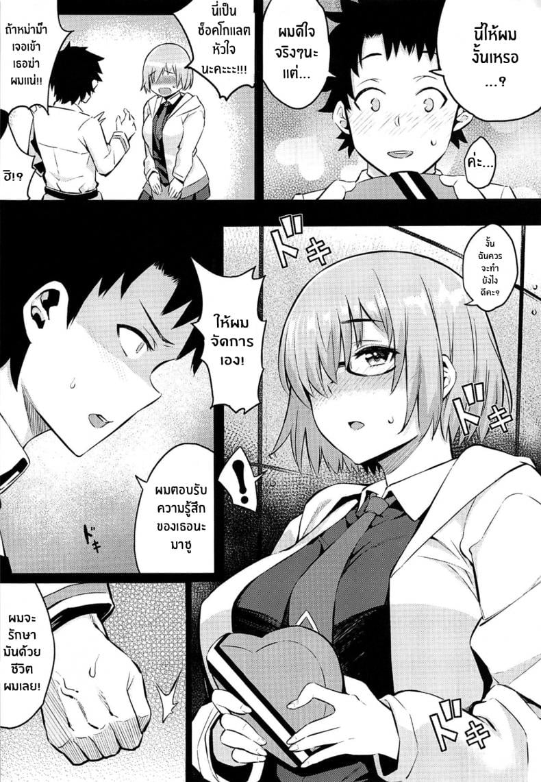 การลงโทษของคุณแม่ไรโค (Sougetsusai 36) [Service Heaven (Yosomono)] Raikou Mama no Seikyouiku – การลงโทษของคุณแม่ไรโค (Sougetsusai 36) [Service Heaven (Yosomono)] Raikou Mama no Seikyouiku – ตอนที่ 1 หน้า 4