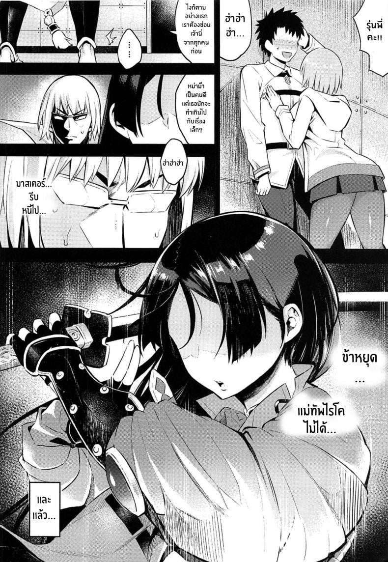 การลงโทษของคุณแม่ไรโค (Sougetsusai 36) [Service Heaven (Yosomono)] Raikou Mama no Seikyouiku – การลงโทษของคุณแม่ไรโค (Sougetsusai 36) [Service Heaven (Yosomono)] Raikou Mama no Seikyouiku – ตอนที่ 1 หน้า 5