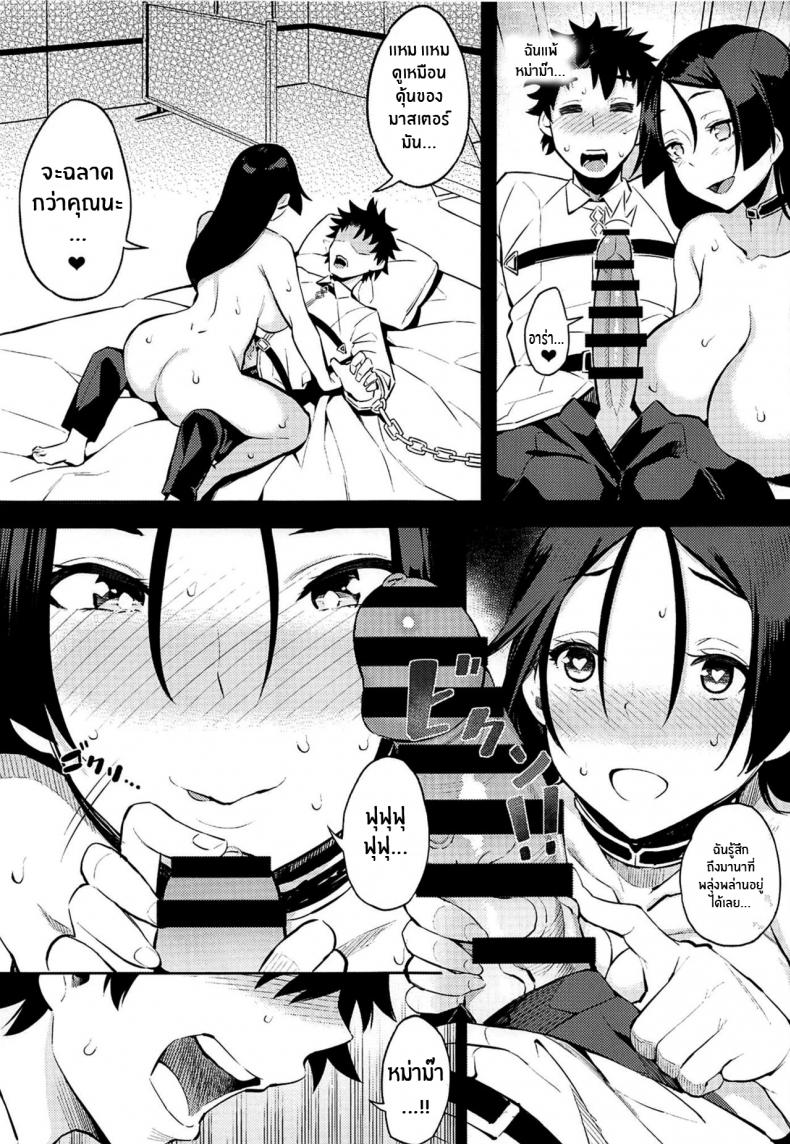 การลงโทษของคุณแม่ไรโค (Sougetsusai 36) [Service Heaven (Yosomono)] Raikou Mama no Seikyouiku – การลงโทษของคุณแม่ไรโค (Sougetsusai 36) [Service Heaven (Yosomono)] Raikou Mama no Seikyouiku – ตอนที่ 1 หน้า 12