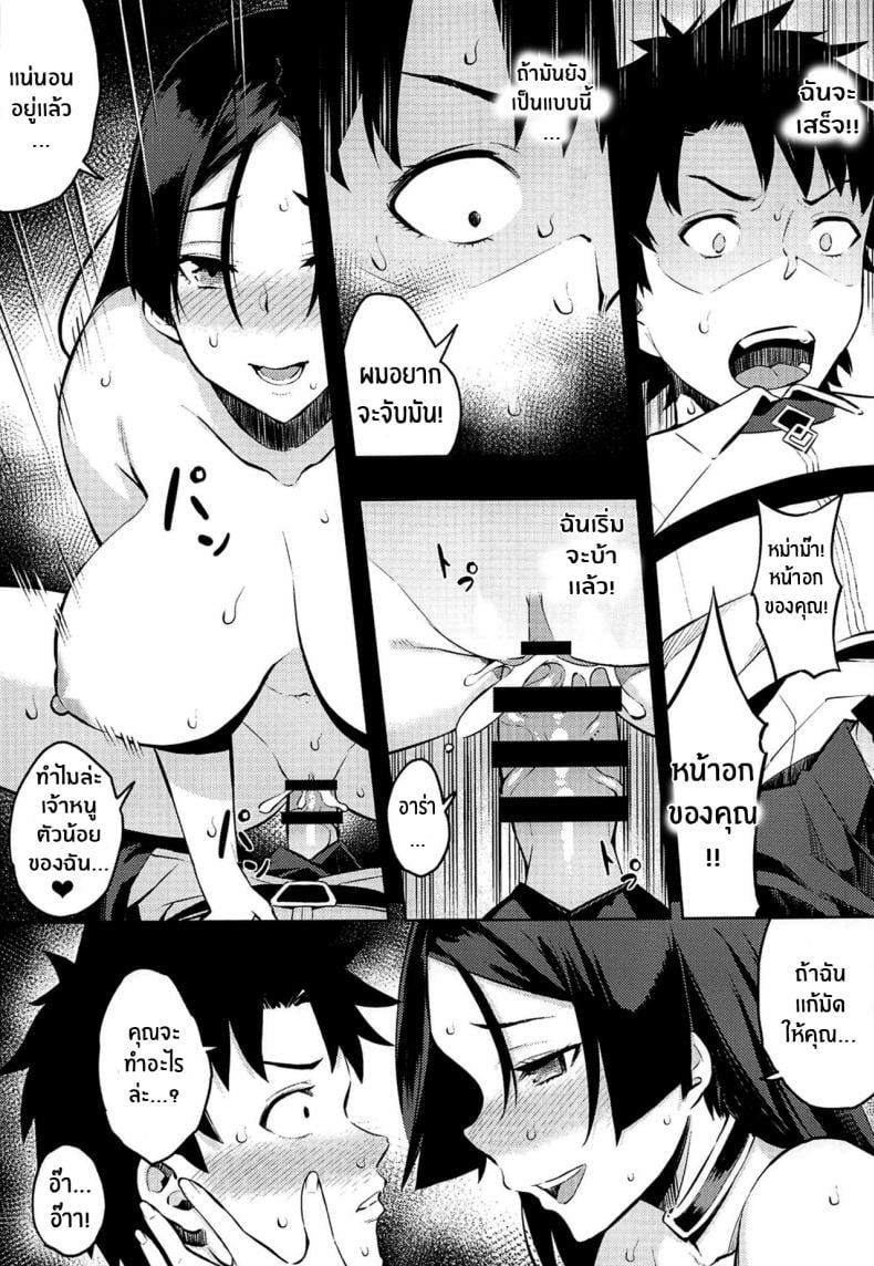 การลงโทษของคุณแม่ไรโค (Sougetsusai 36) [Service Heaven (Yosomono)] Raikou Mama no Seikyouiku – การลงโทษของคุณแม่ไรโค (Sougetsusai 36) [Service Heaven (Yosomono)] Raikou Mama no Seikyouiku – ตอนที่ 1 หน้า 16