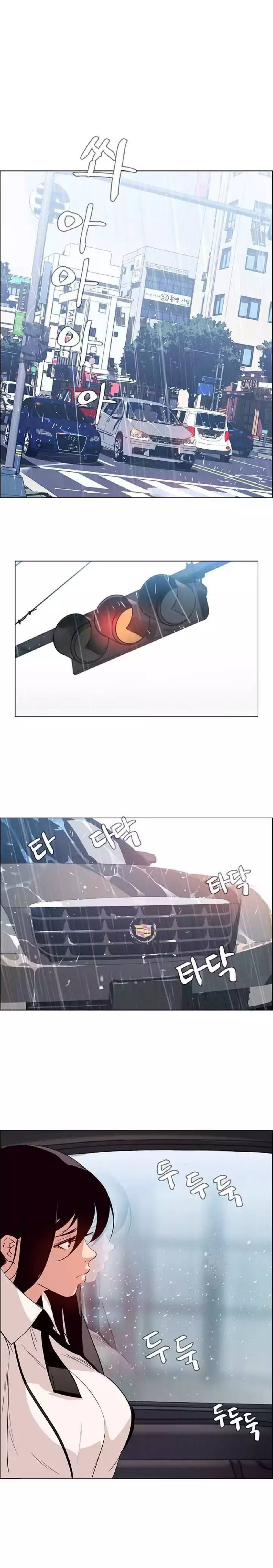 Rain Curtain – Rain Curtain – ตอนที่ 1 หน้า 1