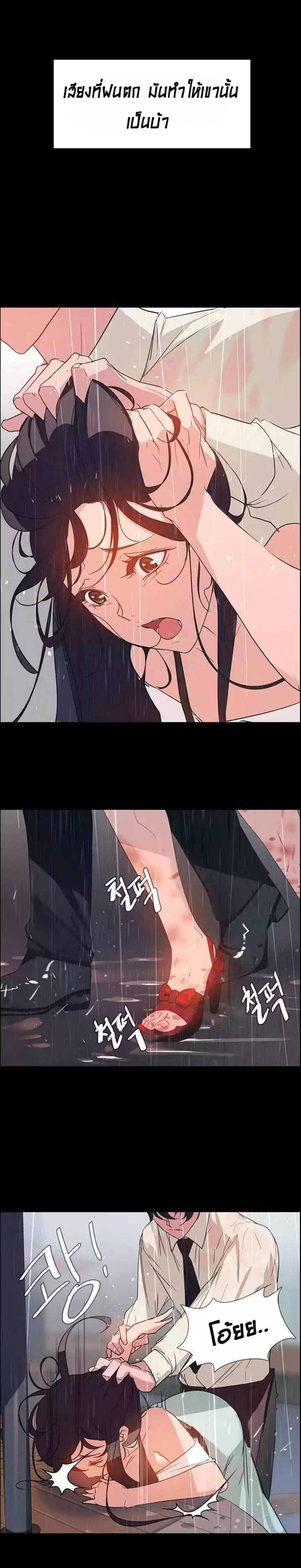 Rain Curtain – Rain Curtain – ตอนที่ 1 หน้า 12