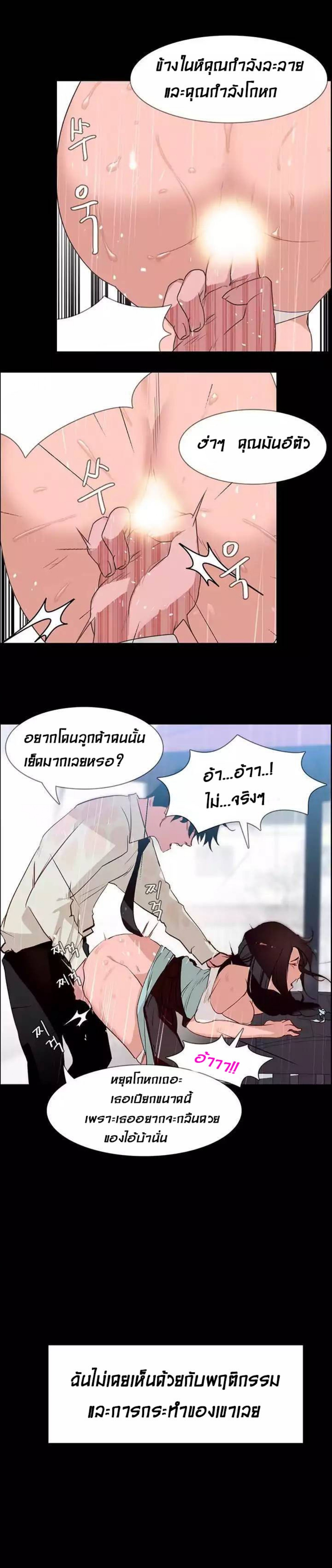 Rain Curtain – Rain Curtain – ตอนที่ 1 หน้า 16