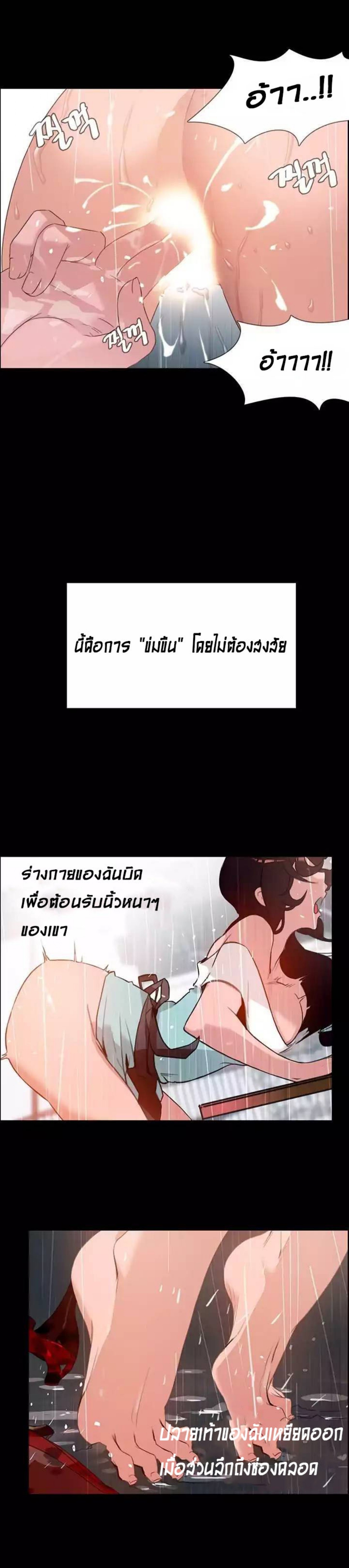 Rain Curtain – Rain Curtain – ตอนที่ 1 หน้า 17