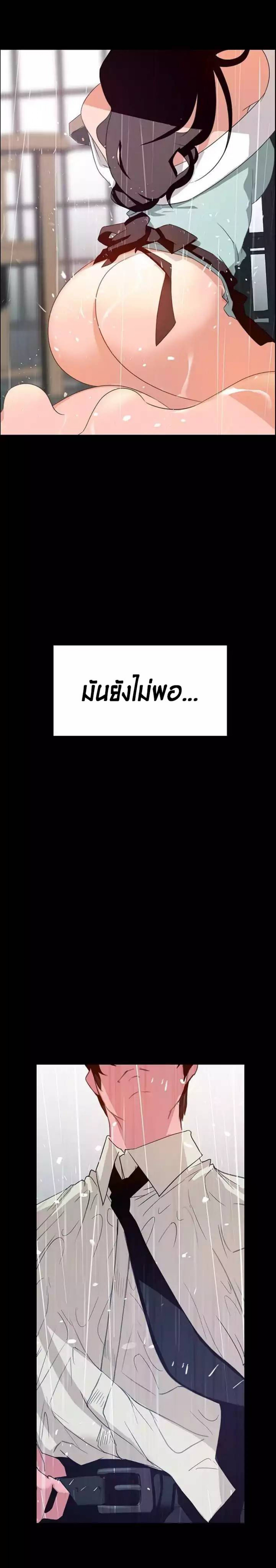 Rain Curtain – Rain Curtain – ตอนที่ 1 หน้า 19