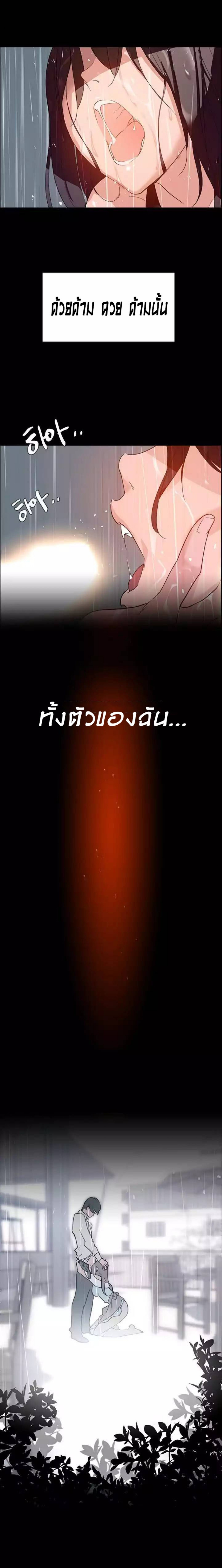Rain Curtain – Rain Curtain – ตอนที่ 1 หน้า 21