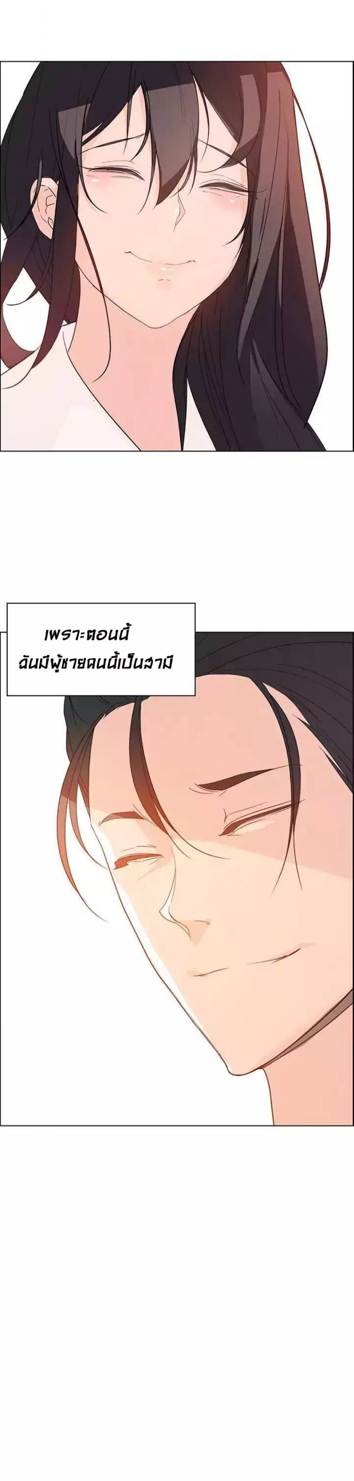Rain Curtain – Rain Curtain – ตอนที่ 1 หน้า 24