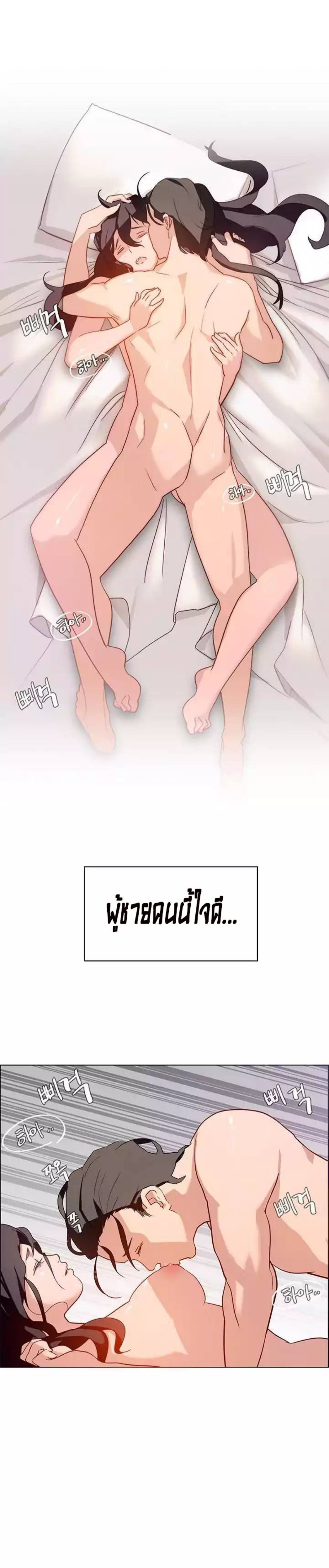 Rain Curtain – Rain Curtain – ตอนที่ 1 หน้า 26