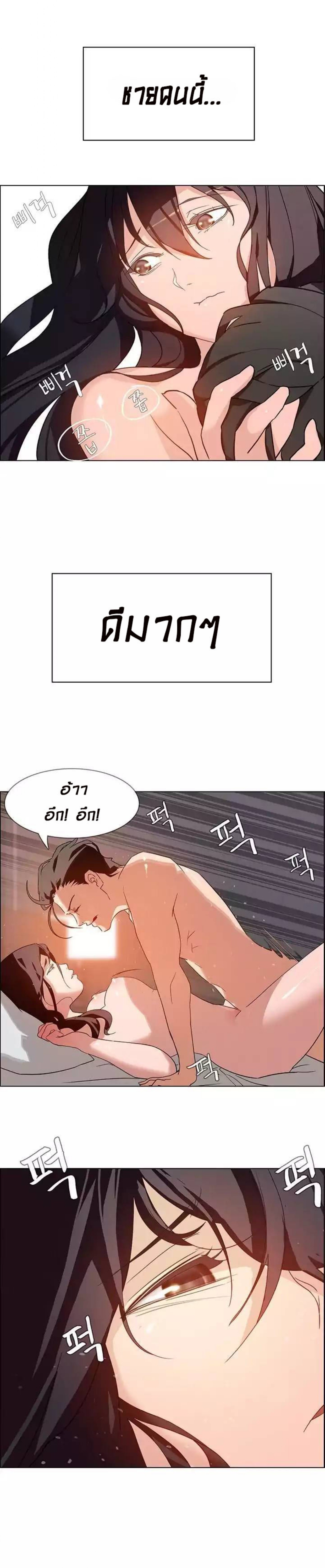 Rain Curtain – Rain Curtain – ตอนที่ 1 หน้า 27
