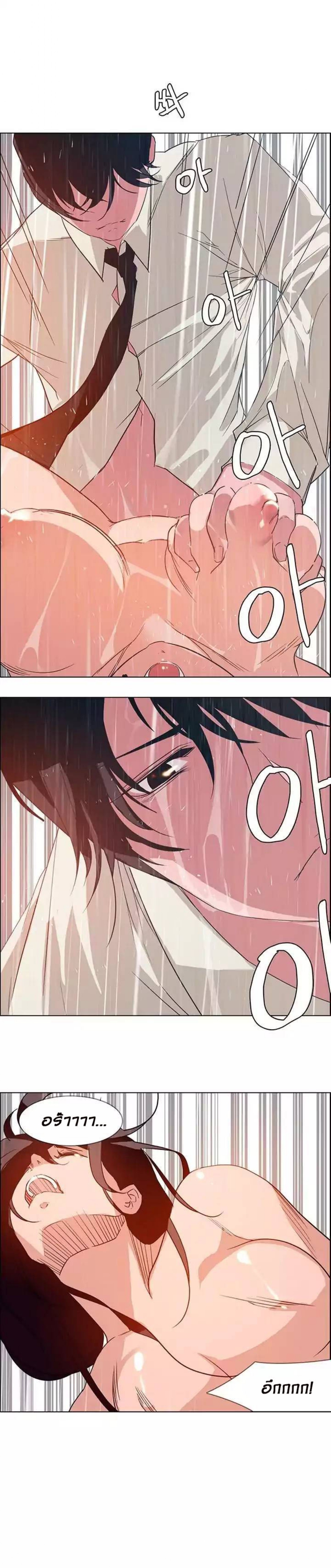 Rain Curtain – Rain Curtain – ตอนที่ 1 หน้า 28