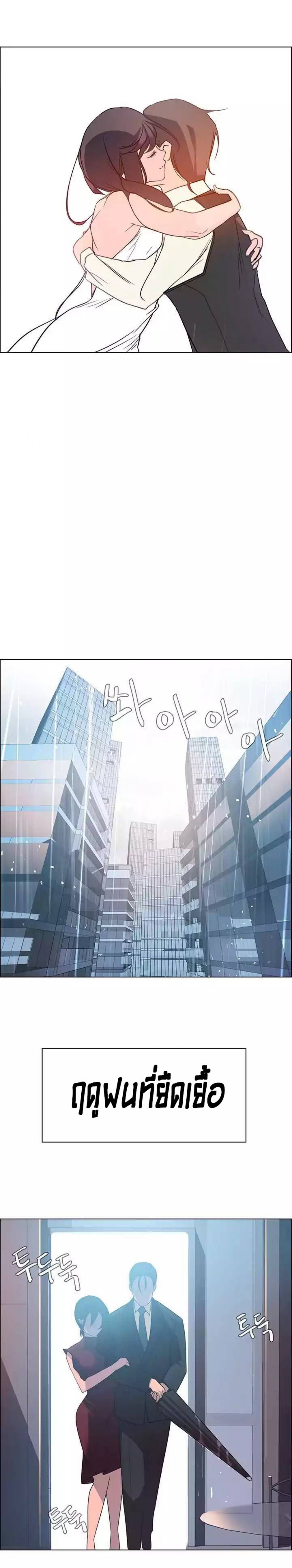 Rain Curtain – Rain Curtain – ตอนที่ 1 หน้า 33