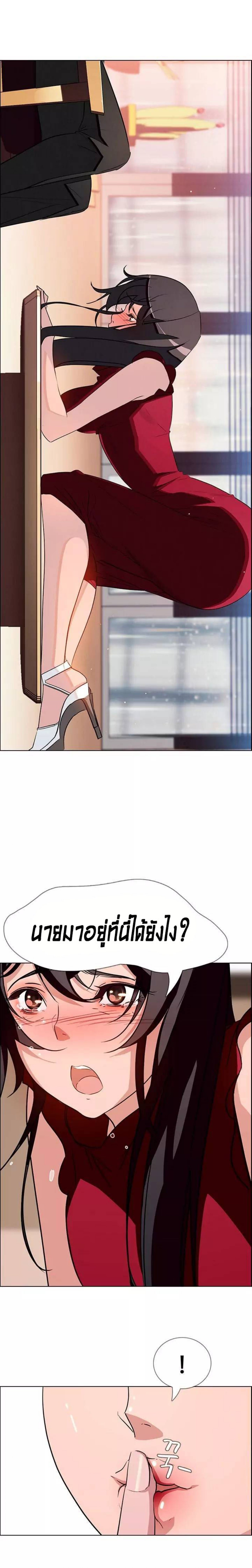 Rain Curtain – Rain Curtain – ตอนที่ 10 หน้า 3