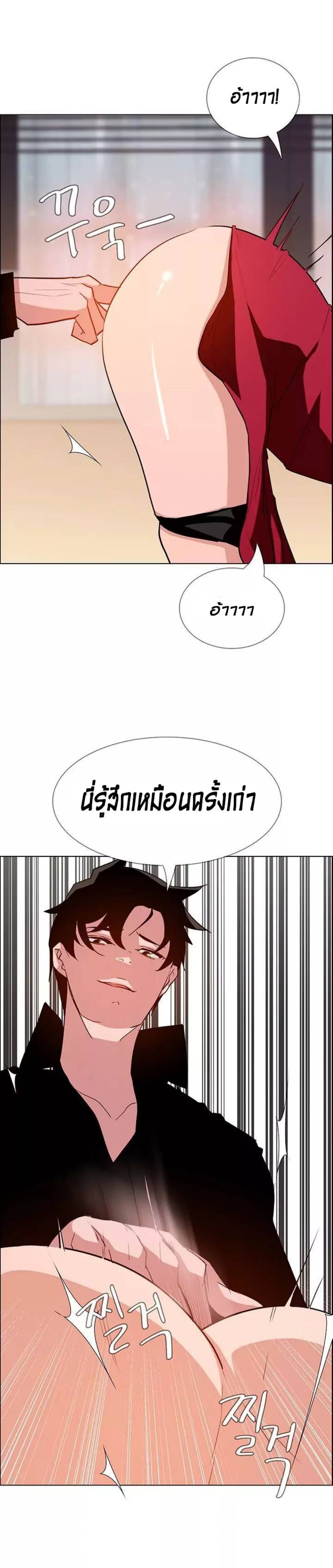 Rain Curtain – Rain Curtain – ตอนที่ 10 หน้า 10