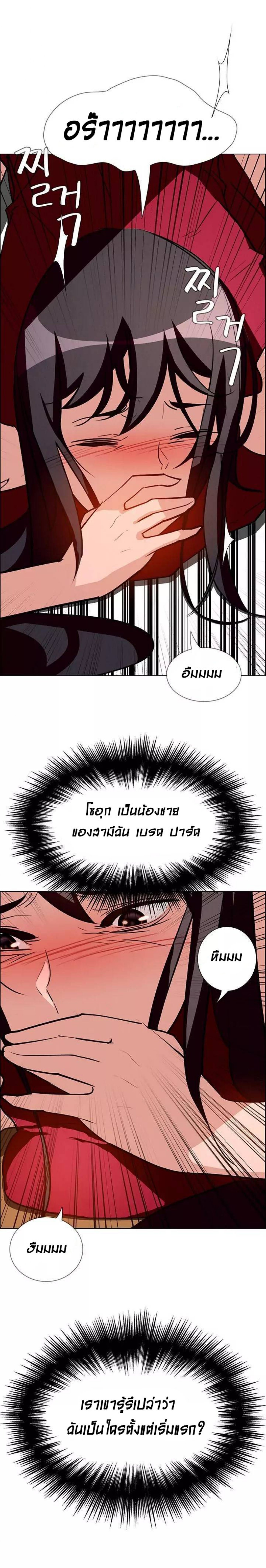 Rain Curtain – Rain Curtain – ตอนที่ 10 หน้า 11
