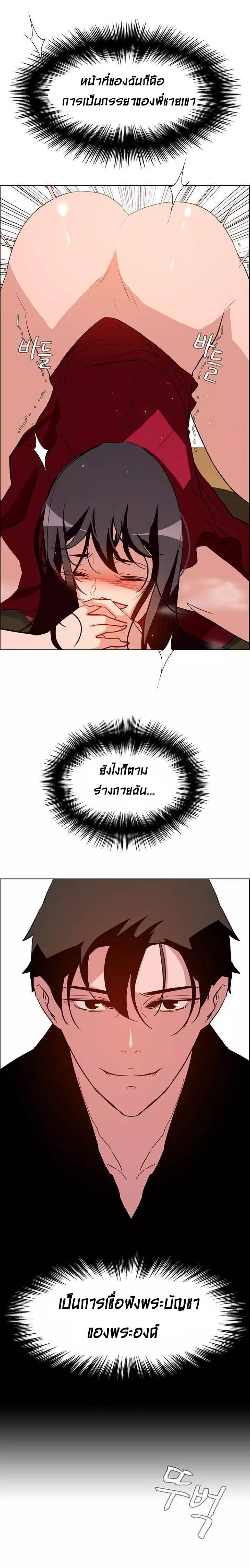 Rain Curtain – Rain Curtain – ตอนที่ 10 หน้า 14