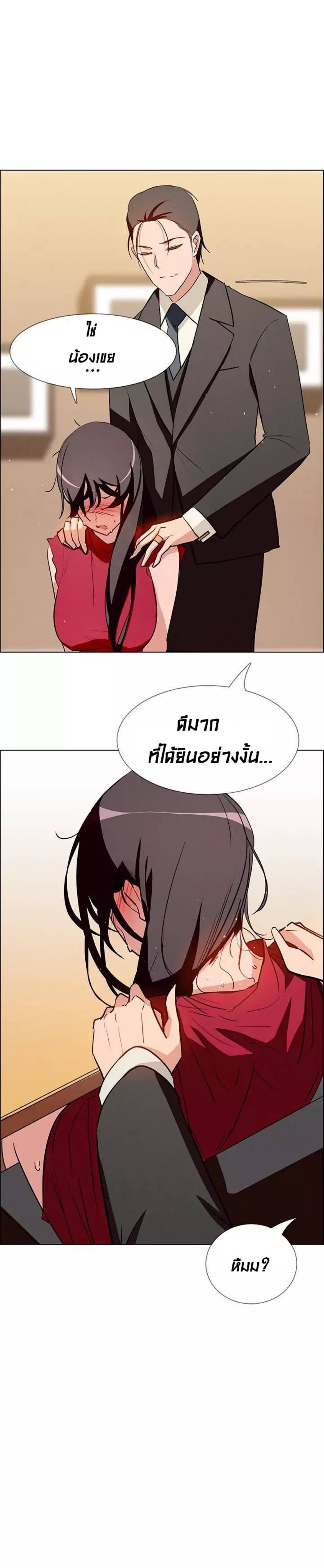 Rain Curtain – Rain Curtain – ตอนที่ 10 หน้า 17