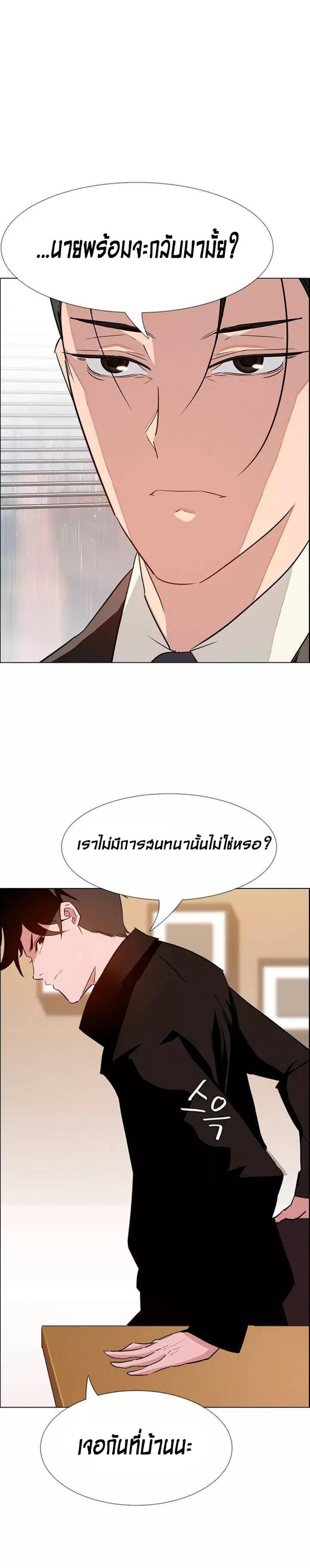 Rain Curtain – Rain Curtain – ตอนที่ 10 หน้า 23