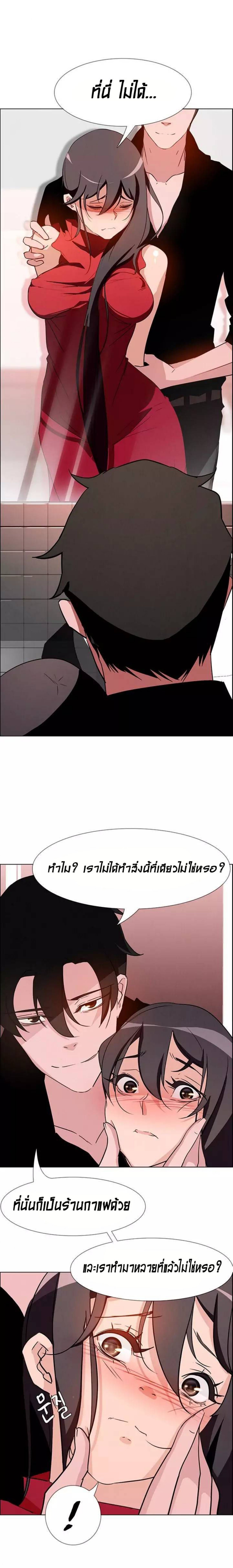 Rain Curtain – Rain Curtain – ตอนที่ 11 หน้า 2